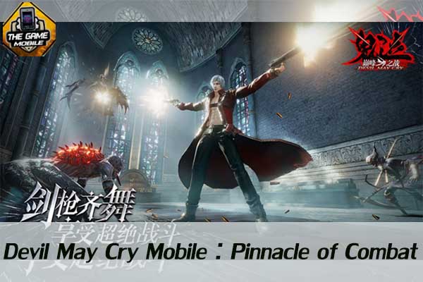 Devil May Cry Mobile Pinnacle of Combat #แนะนำเกมมือถือ