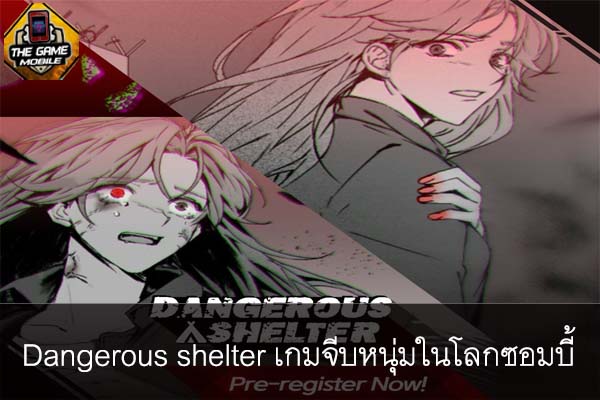 Прохождение dangerous shelter