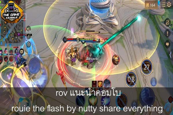 rov แนะนำคอมโบrouie the flash by nutty share everything