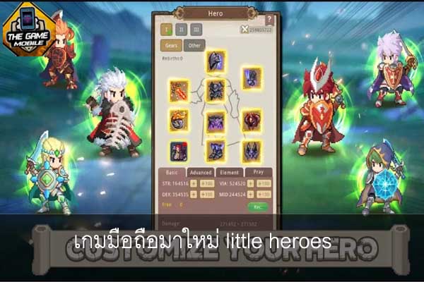 เกมมือถือมาใหม่ little heroes