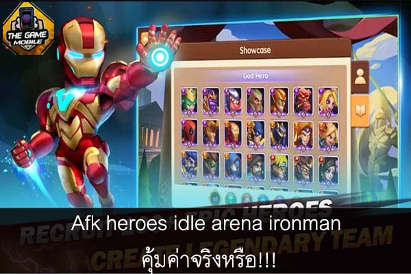 Afk heroes idle arena ironman คุ้มค่าจริงหรือ!!!