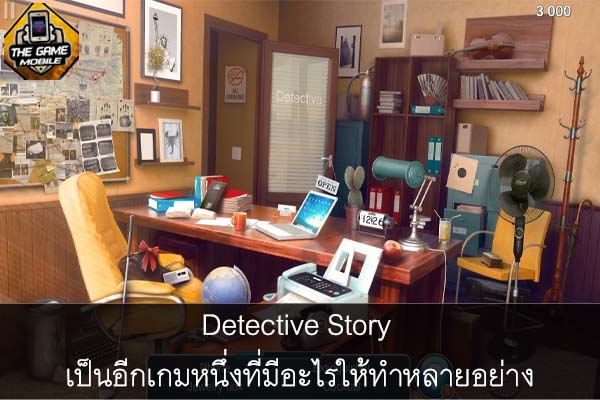 Detective Story เป็นอีกเกมหนึ่งที่มีอะไรให้ทำหลายอย่าง