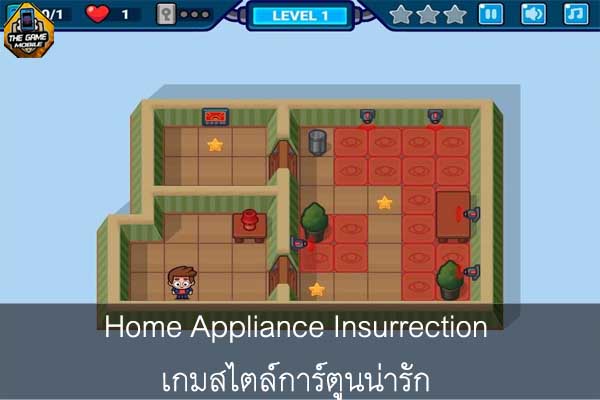 Home Appliance Insurrection เกมสไตล์การ์ตูนน่ารัก