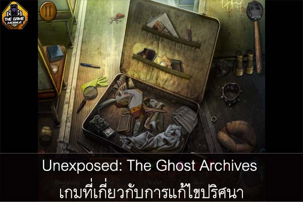 Unexposed- The Ghost Archives เกมที่เกี่ยวกับการแก้ไขปริศนา