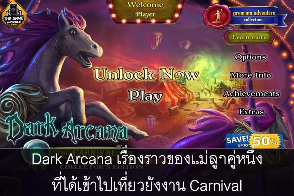 Dark Arcana เรื่องราวของแม่ลูกคู่หนึ่งที่ได้เข้าไปเที่ยวยังงาน Carnival