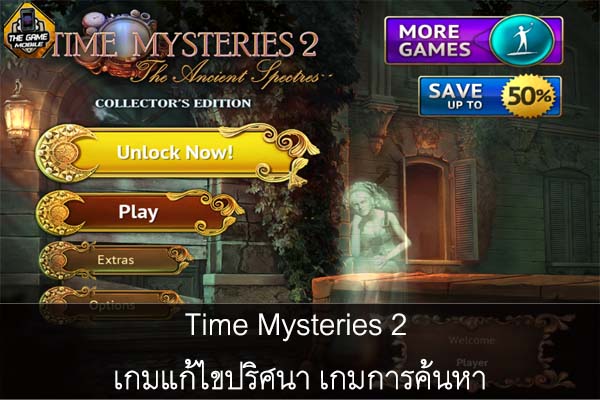 Time Mysteries 2 เกมแก้ไขปริศนา เกมการค้นหา