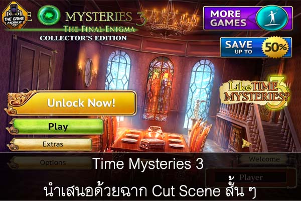 Time Mysteries 3 นำเสนอด้วยฉาก Cut Scene สั้น ๆ